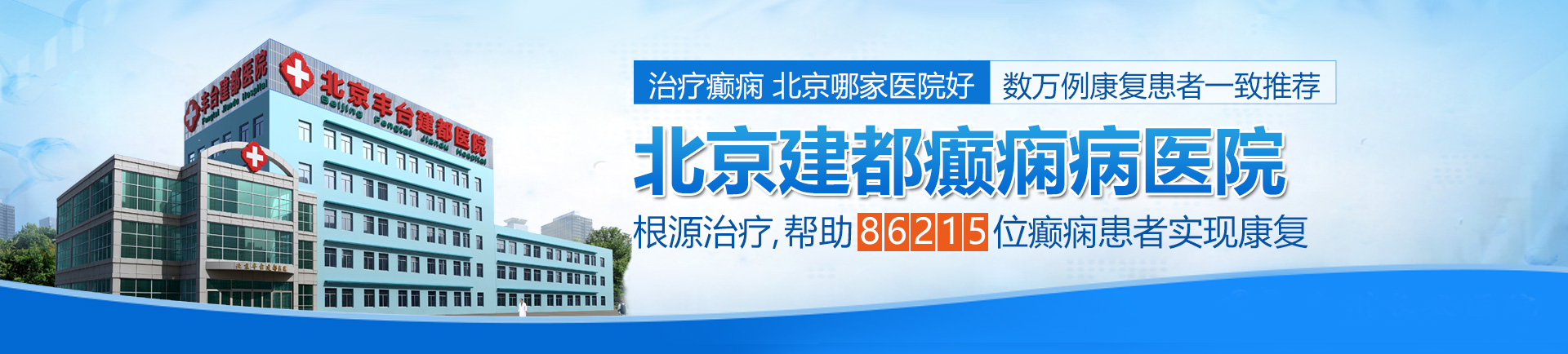 大鸡吧黄色网址北京治疗癫痫最好的医院